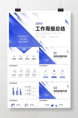 员工个人工作总结工作成果展示述职报告公司岗位竞聘申请PPT模板